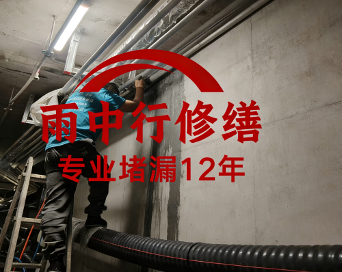 柳州管廊防水堵漏